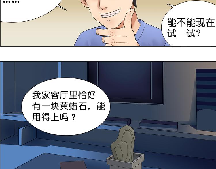 超能立方韩漫全集-第5话 融合无删减无遮挡章节图片 