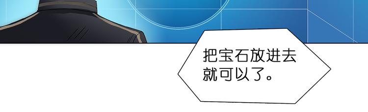 超能立方韩漫全集-第5话 融合无删减无遮挡章节图片 