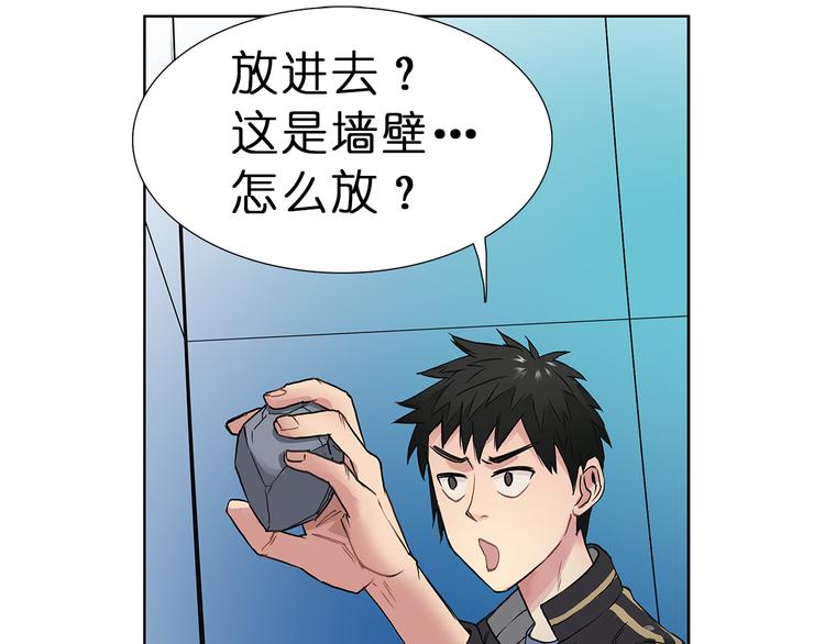 超能立方韩漫全集-第5话 融合无删减无遮挡章节图片 