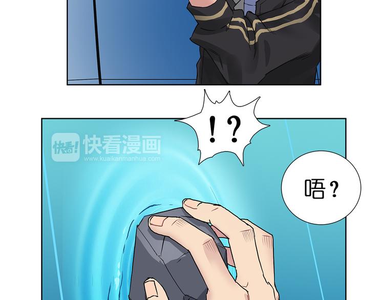 超能立方韩漫全集-第5话 融合无删减无遮挡章节图片 