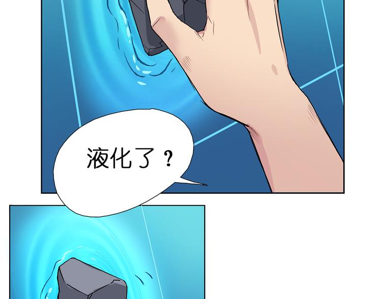 超能立方韩漫全集-第5话 融合无删减无遮挡章节图片 