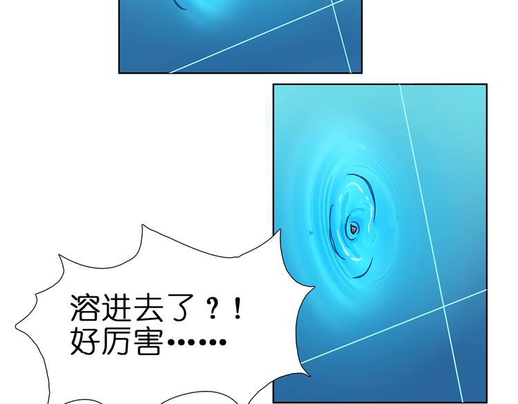 超能立方韩漫全集-第5话 融合无删减无遮挡章节图片 