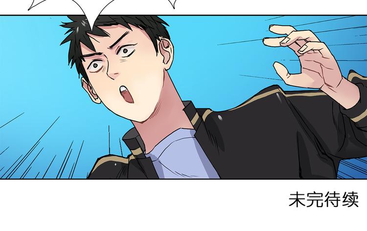 超能立方韩漫全集-第5话 融合无删减无遮挡章节图片 