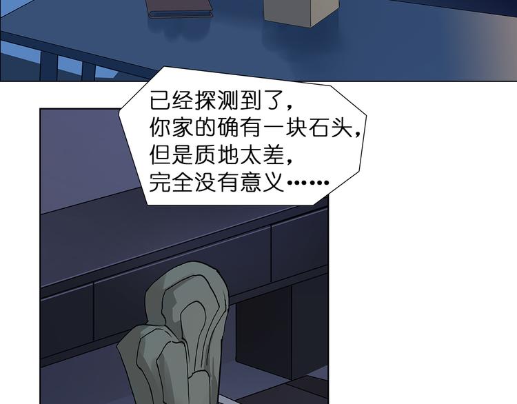 超能立方韩漫全集-第5话 融合无删减无遮挡章节图片 