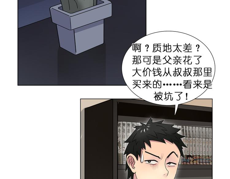 超能立方韩漫全集-第5话 融合无删减无遮挡章节图片 