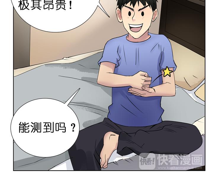 超能立方韩漫全集-第5话 融合无删减无遮挡章节图片 
