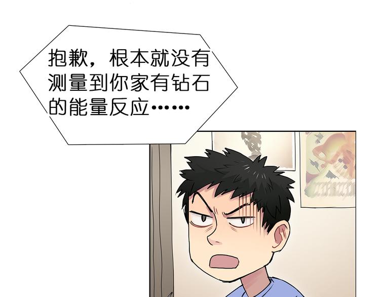 超能立方韩漫全集-第5话 融合无删减无遮挡章节图片 