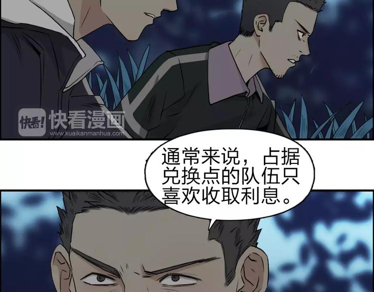超能立方韩漫全集-第50话 出来单挑无删减无遮挡章节图片 