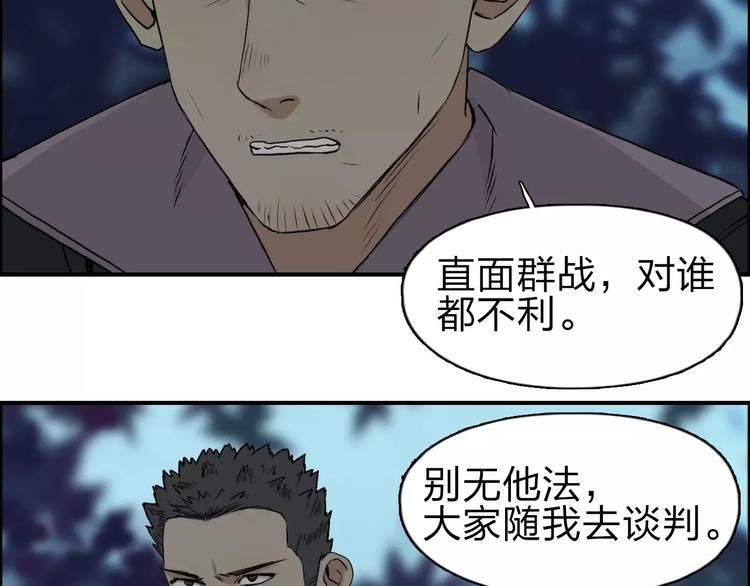 超能立方韩漫全集-第50话 出来单挑无删减无遮挡章节图片 