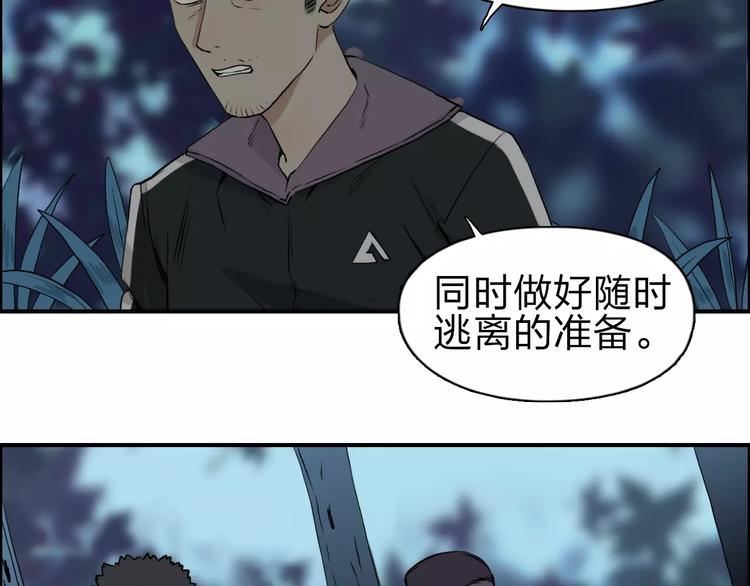 超能立方韩漫全集-第50话 出来单挑无删减无遮挡章节图片 