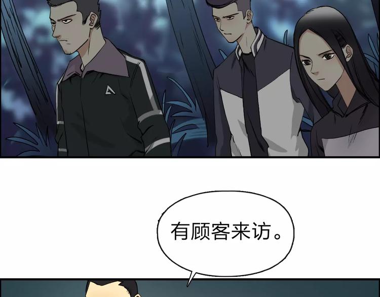 超能立方韩漫全集-第50话 出来单挑无删减无遮挡章节图片 