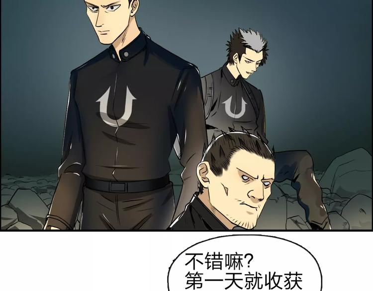 超能立方韩漫全集-第50话 出来单挑无删减无遮挡章节图片 