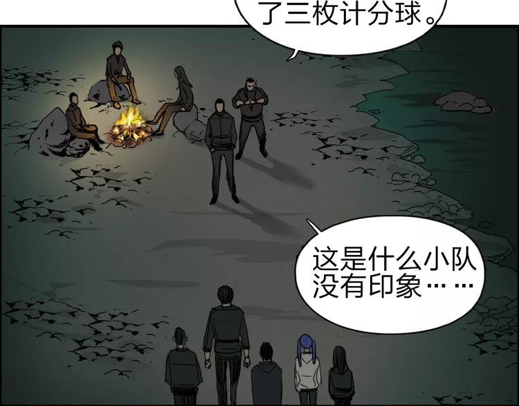 超能立方韩漫全集-第50话 出来单挑无删减无遮挡章节图片 