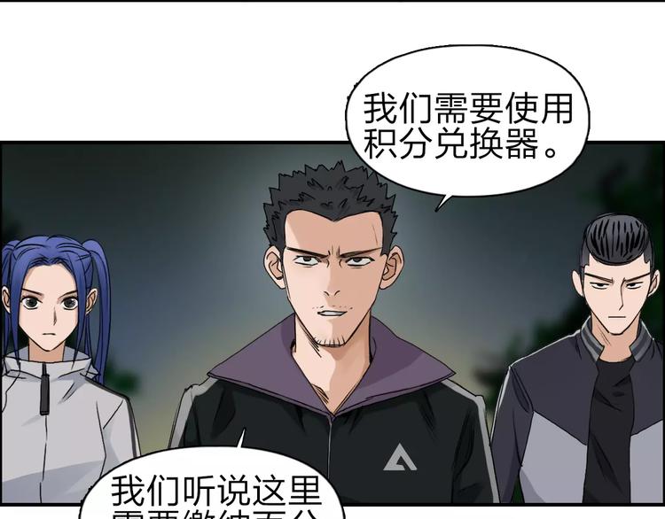 超能立方韩漫全集-第50话 出来单挑无删减无遮挡章节图片 
