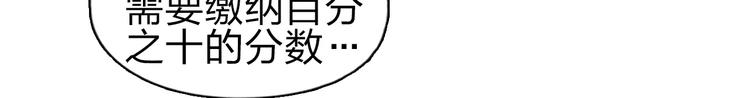 超能立方韩漫全集-第50话 出来单挑无删减无遮挡章节图片 