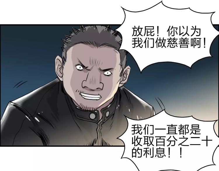 超能立方韩漫全集-第50话 出来单挑无删减无遮挡章节图片 