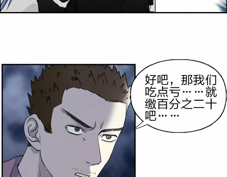 超能立方韩漫全集-第50话 出来单挑无删减无遮挡章节图片 