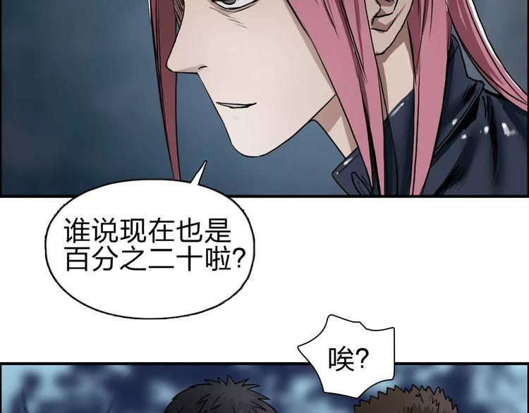 超能立方韩漫全集-第50话 出来单挑无删减无遮挡章节图片 