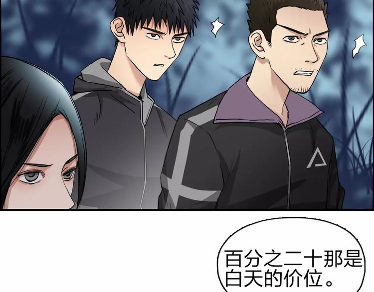 超能立方韩漫全集-第50话 出来单挑无删减无遮挡章节图片 