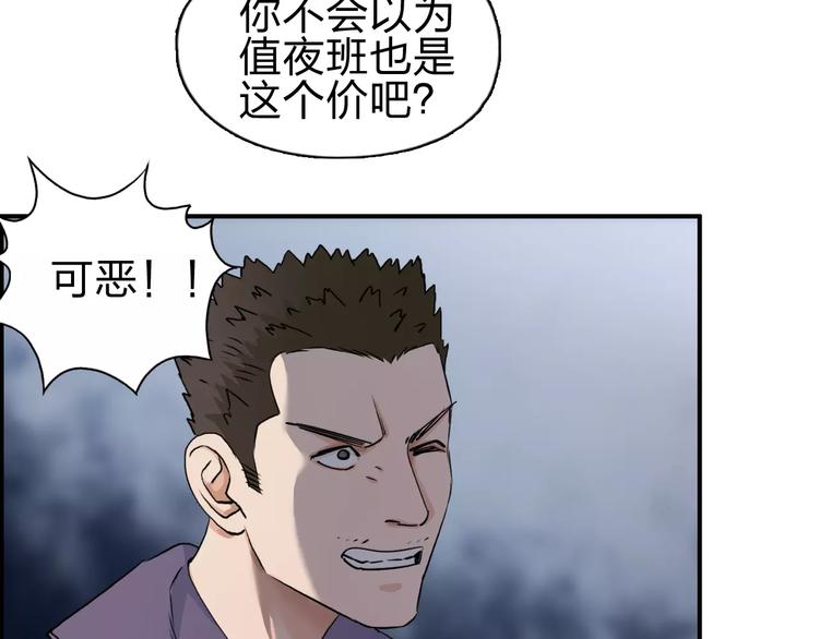 超能立方韩漫全集-第50话 出来单挑无删减无遮挡章节图片 