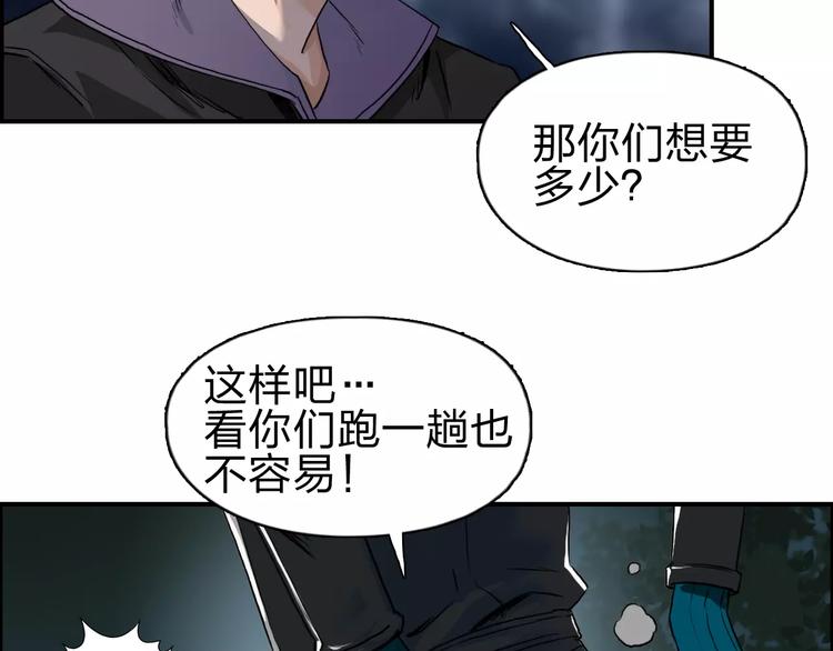 超能立方韩漫全集-第50话 出来单挑无删减无遮挡章节图片 