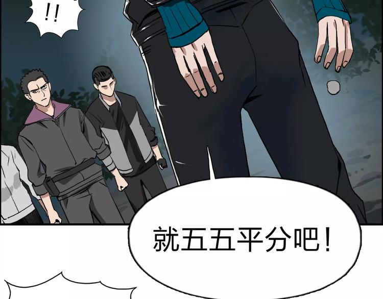 超能立方韩漫全集-第50话 出来单挑无删减无遮挡章节图片 