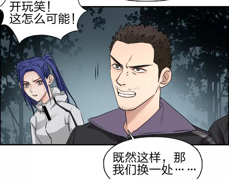 超能立方韩漫全集-第50话 出来单挑无删减无遮挡章节图片 