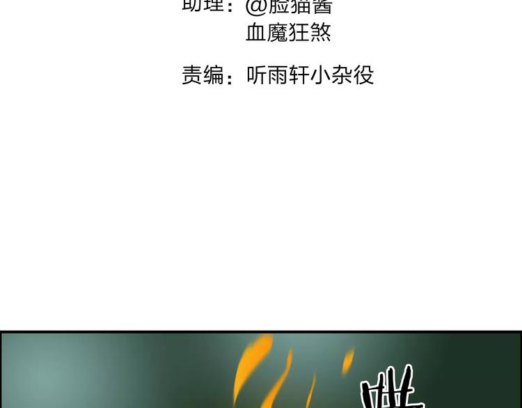 超能立方韩漫全集-第50话 出来单挑无删减无遮挡章节图片 