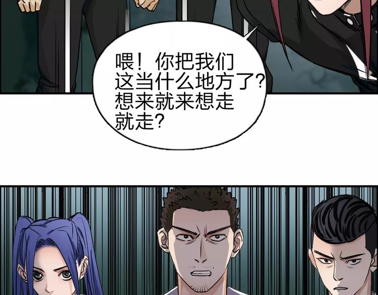 超能立方韩漫全集-第50话 出来单挑无删减无遮挡章节图片 