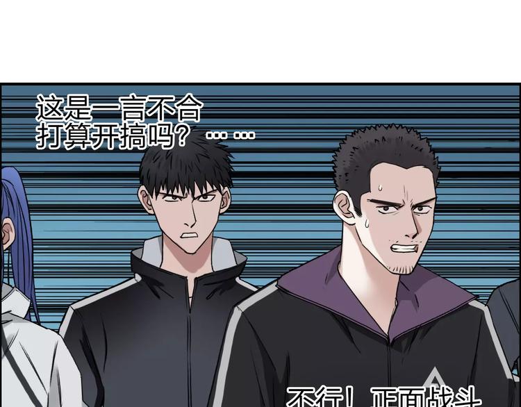 超能立方韩漫全集-第50话 出来单挑无删减无遮挡章节图片 