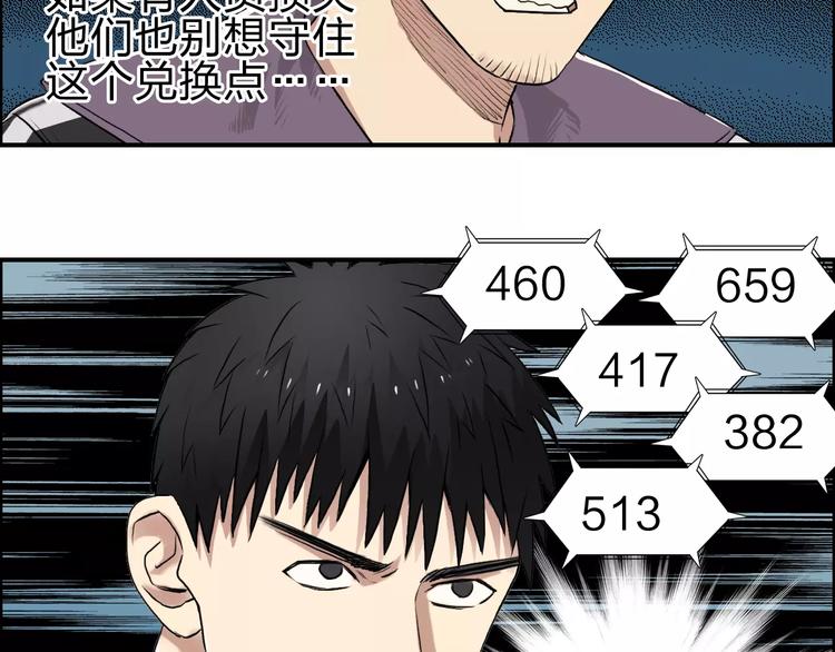 超能立方韩漫全集-第50话 出来单挑无删减无遮挡章节图片 