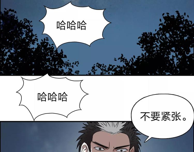 超能立方韩漫全集-第50话 出来单挑无删减无遮挡章节图片 