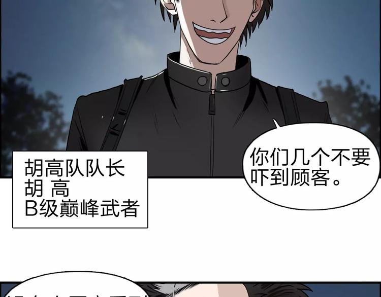 超能立方韩漫全集-第50话 出来单挑无删减无遮挡章节图片 