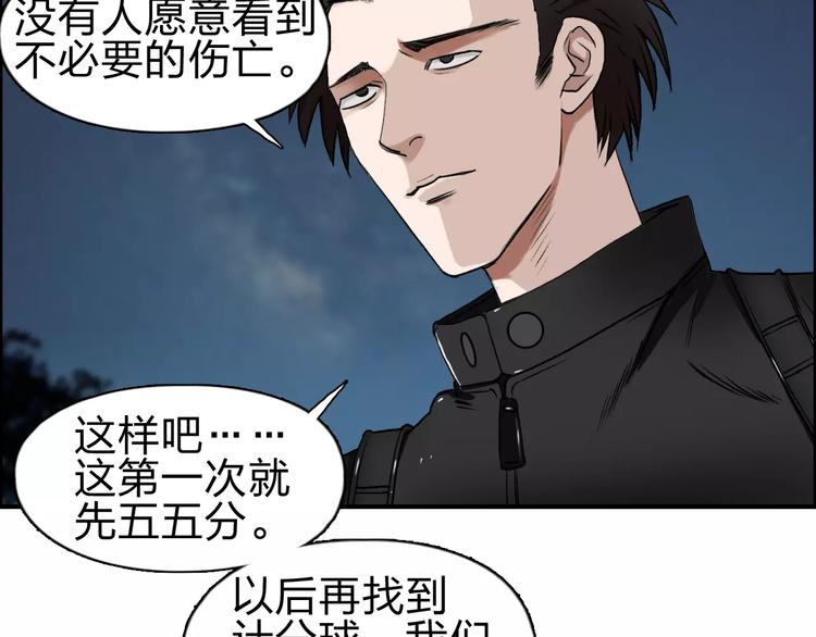 超能立方韩漫全集-第50话 出来单挑无删减无遮挡章节图片 