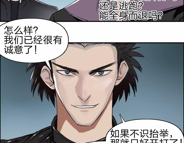 超能立方韩漫全集-第50话 出来单挑无删减无遮挡章节图片 