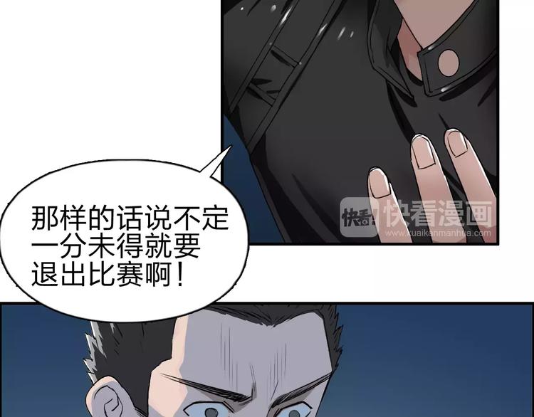 超能立方韩漫全集-第50话 出来单挑无删减无遮挡章节图片 