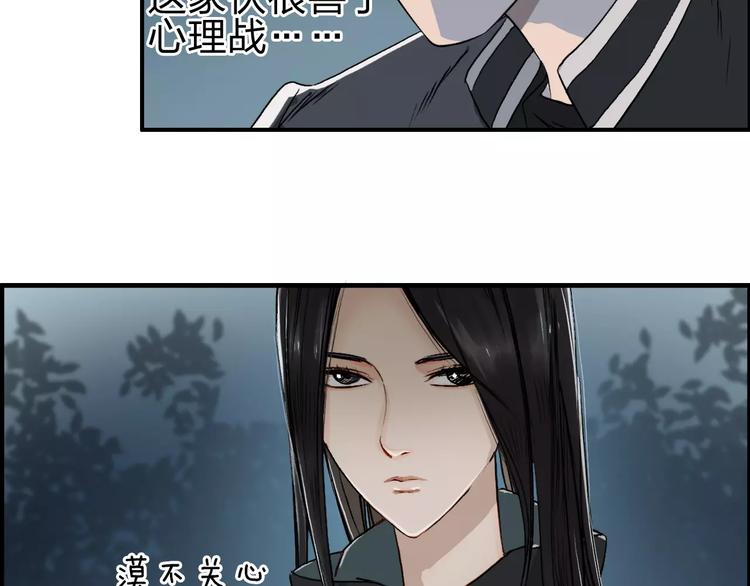 超能立方韩漫全集-第50话 出来单挑无删减无遮挡章节图片 