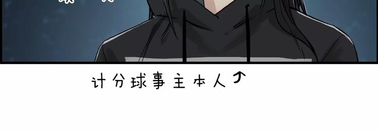 超能立方韩漫全集-第50话 出来单挑无删减无遮挡章节图片 