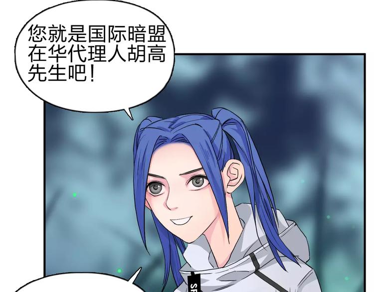超能立方韩漫全集-第50话 出来单挑无删减无遮挡章节图片 