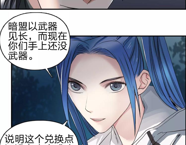 超能立方韩漫全集-第50话 出来单挑无删减无遮挡章节图片 