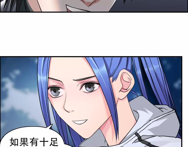 超能立方韩漫全集-第50话 出来单挑无删减无遮挡章节图片 