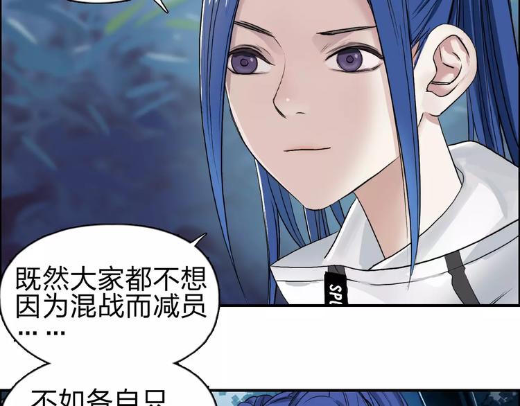 超能立方韩漫全集-第50话 出来单挑无删减无遮挡章节图片 