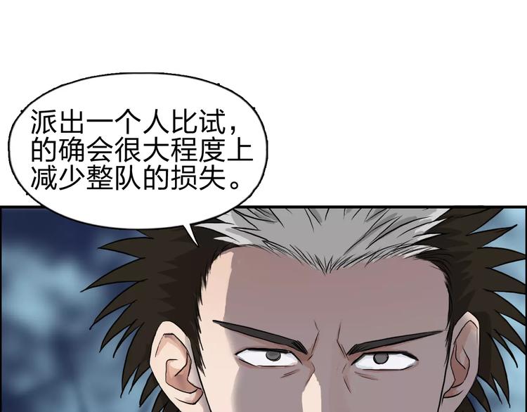超能立方韩漫全集-第50话 出来单挑无删减无遮挡章节图片 