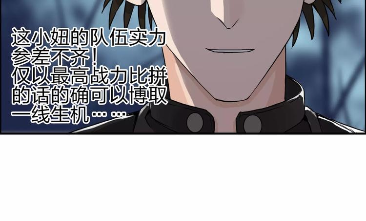 超能立方韩漫全集-第50话 出来单挑无删减无遮挡章节图片 