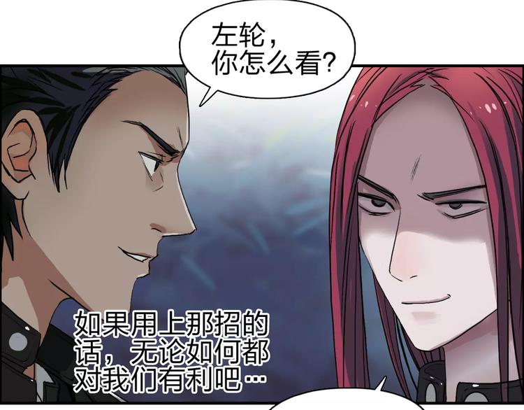 超能立方韩漫全集-第50话 出来单挑无删减无遮挡章节图片 