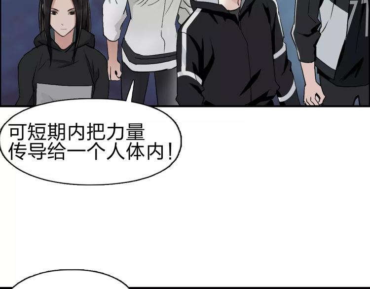 超能立方韩漫全集-第50话 出来单挑无删减无遮挡章节图片 