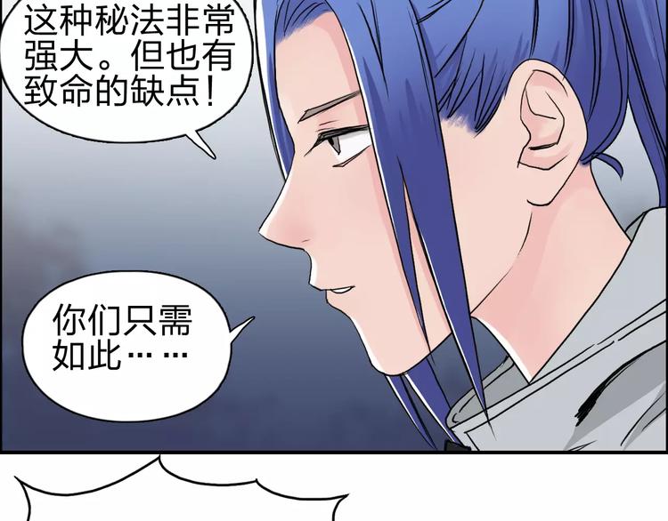 超能立方韩漫全集-第50话 出来单挑无删减无遮挡章节图片 