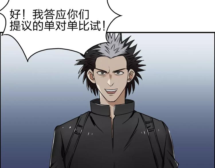 超能立方韩漫全集-第50话 出来单挑无删减无遮挡章节图片 