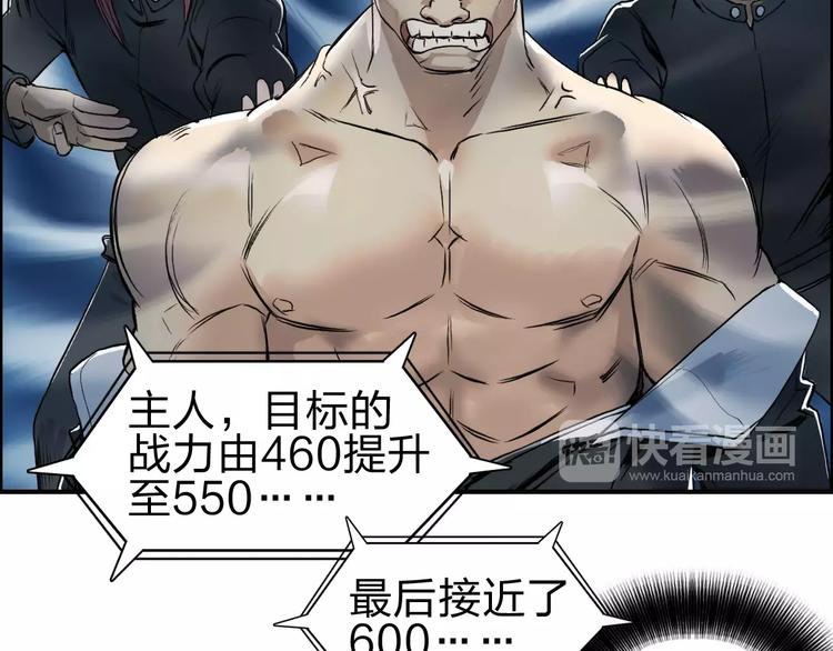 超能立方韩漫全集-第50话 出来单挑无删减无遮挡章节图片 