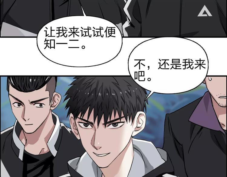 超能立方韩漫全集-第50话 出来单挑无删减无遮挡章节图片 